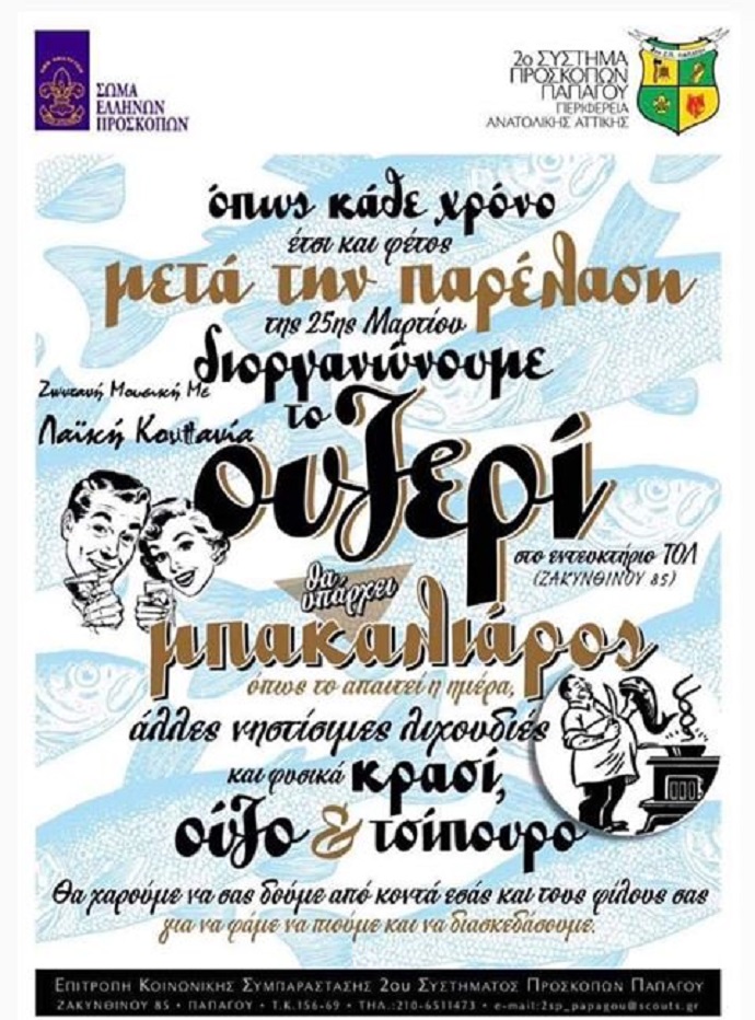 OUZERI