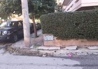 Πρωτοβουλία κατοίκων Χολαργού: Ήπιας κυκλοφορίας οι οδοί Αριστοφάνους και Θουκυδίδου! Δεν πάει άλλο!