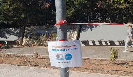 Προσωρινή αφετηρία λεωφορείων Κύπρου & Μεσογείων στου Παπάγου