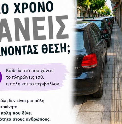 8ΠΡΟΤΑΣΕΙΣ Παπάγου Χολαργού: