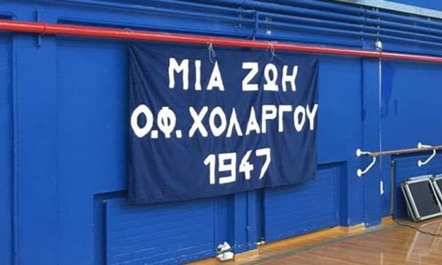 Το πρωτάθλημα ξεκινά! Προμηθευόμαστε κάρτες διαρκείας γιατί... Χολαργός είμαστε!! 