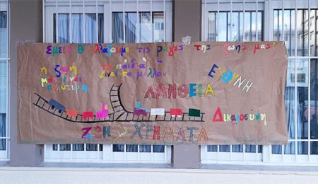  ΕΝΩΣΗ ΓΟΝΕΩΝ: Συγκίνηση, έκφραση, δημιουργικότητα, υπόσχεση, οξυγόνο!